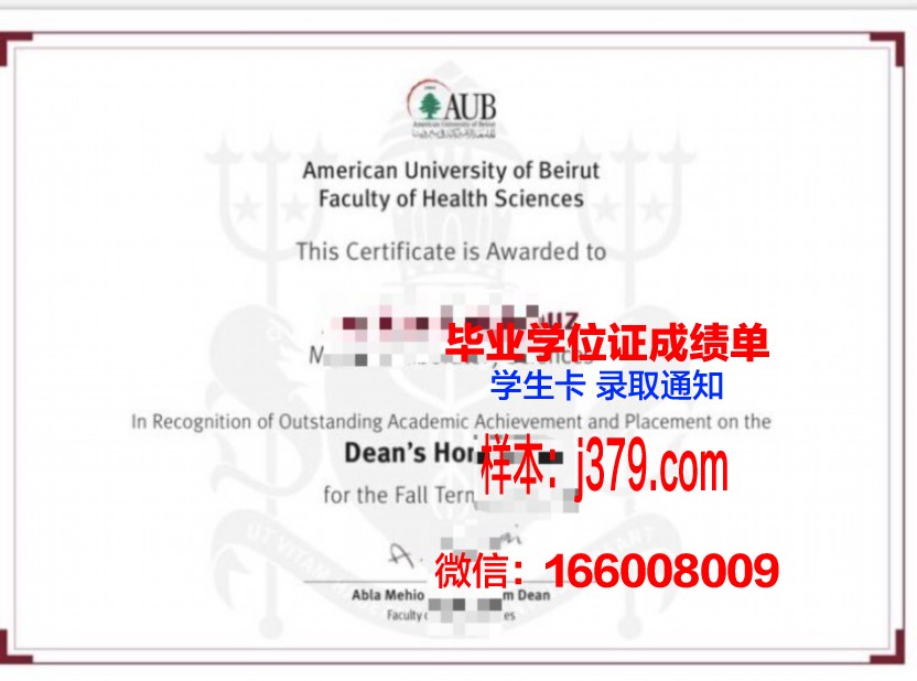 贝鲁特美国大学研究生毕业证(美国硕士毕业证时间)