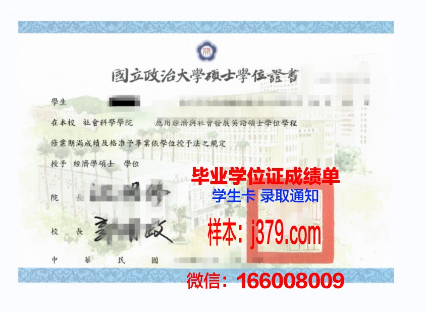 国际食品糕点制作专门学校本科学位证:开启甜蜜职业生涯的钥匙
