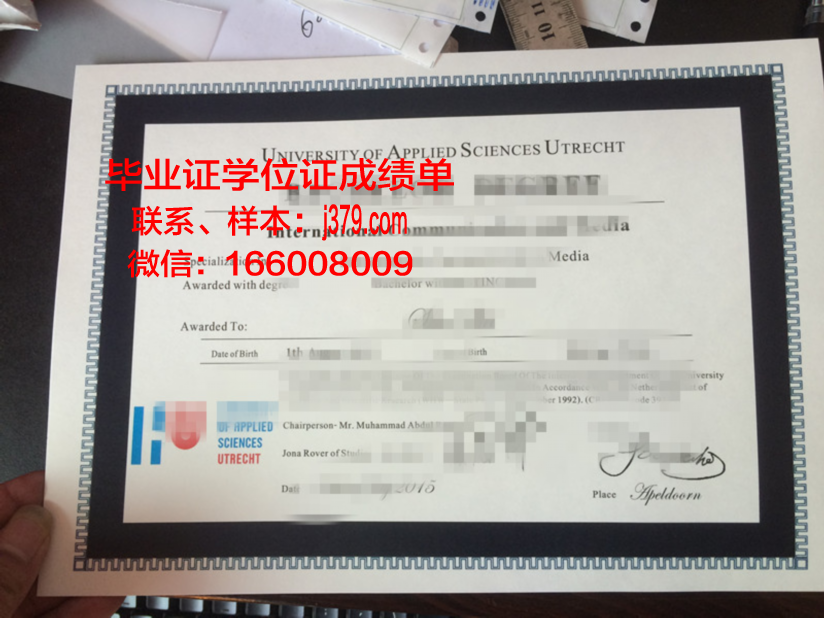 塞伊奈约基应用科学大学毕业证:开启国际职场大门的钥匙