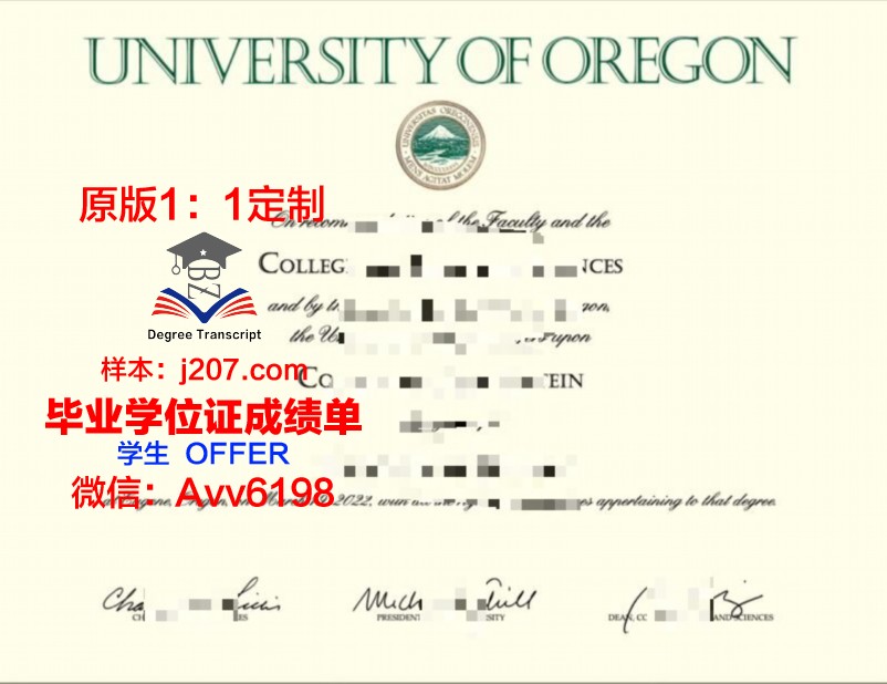 俄勒冈大学毕业证样本电子版(俄勒冈大学校友)