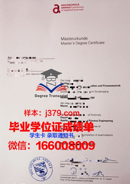费森尤斯应用技术大学研究生毕业证书(费森尤斯应用技术大学官网)
