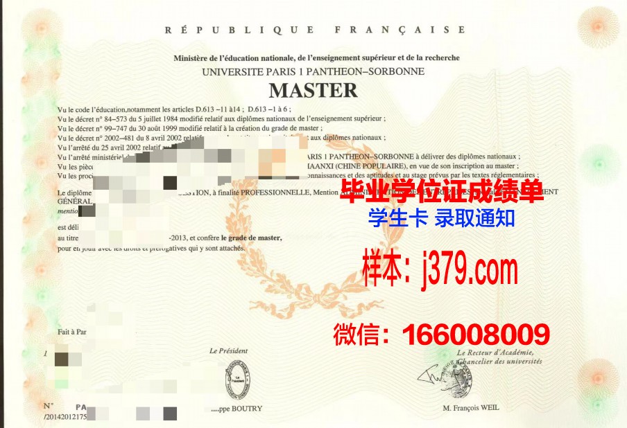 国立高等南巴黎电信学院硕士毕业证:开启信息科技领域的璀璨未来