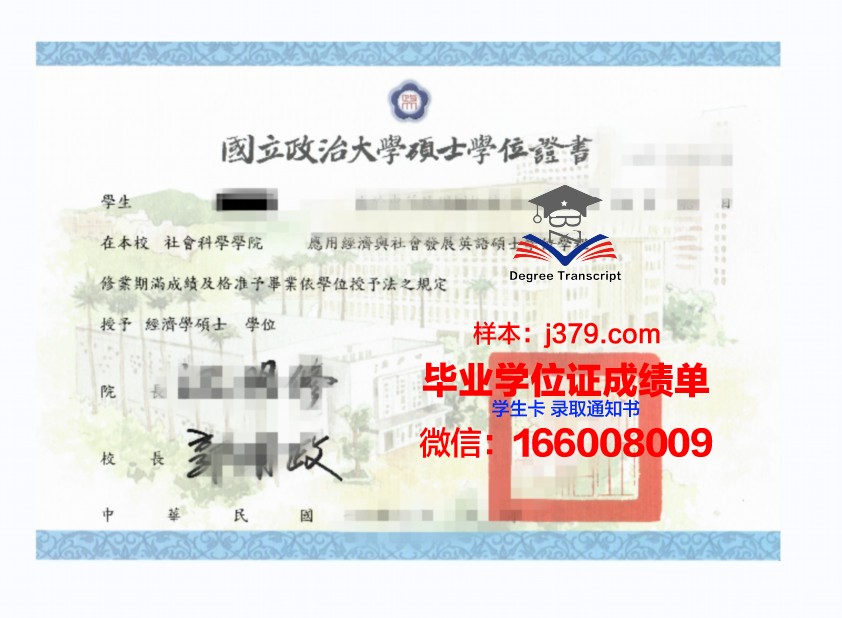图卢兹国立高等农艺学院毕业证学位证