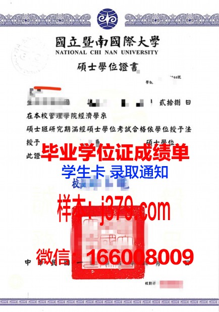 夏姆斯硕士学位证:一份承载荣誉与梦想的证书
