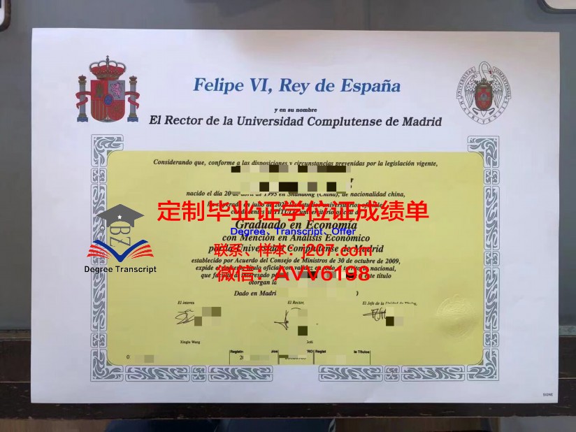 国立马德普拉塔大学毕业证书什么颜色(马德里大学毕业证)