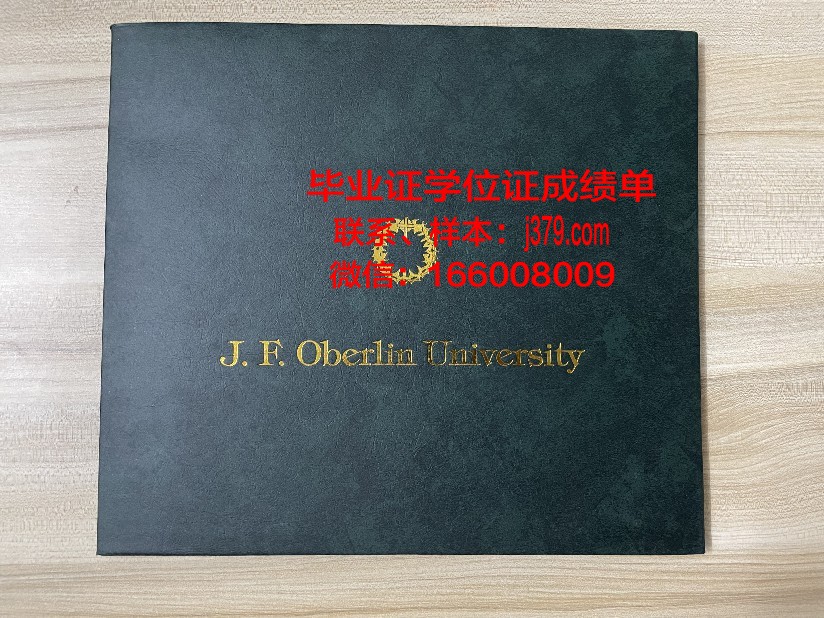 费尔利迪金森大学拿不了毕业证(费尔利迪金森大学怎样)