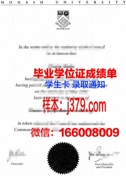 墨比尔大学毕业文凭