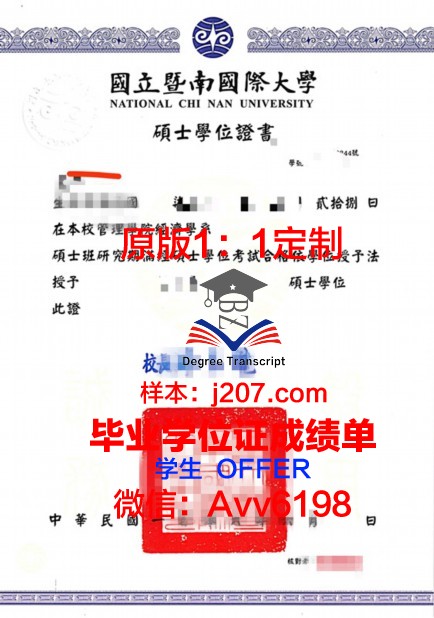 图尔-昂热-勒芒艺术与设计高等学院硕士学位证：开启艺术与设计领域的金钥匙