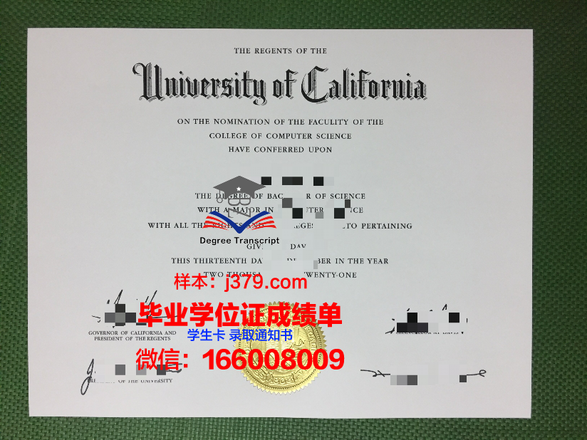 塞塔特哈桑一世大学毕业证尺寸