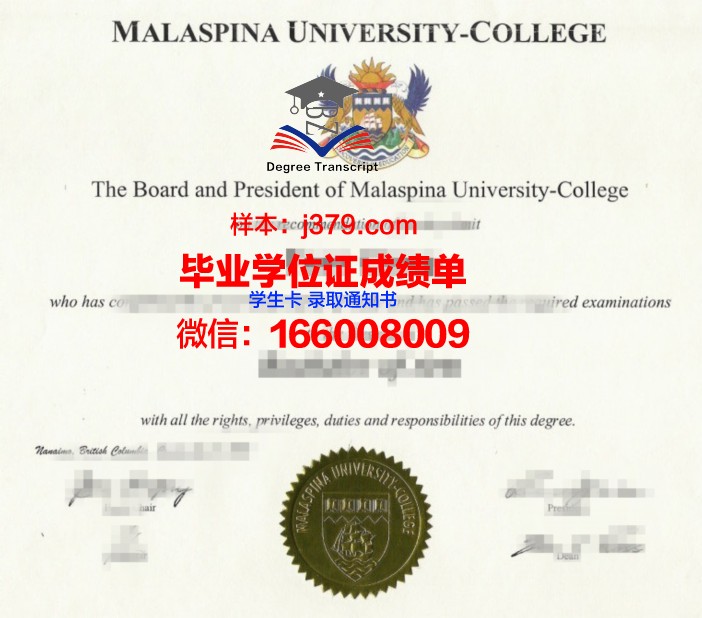 塔曼拉斯塞特大学中心毕业证定制:品质与诚信的见证