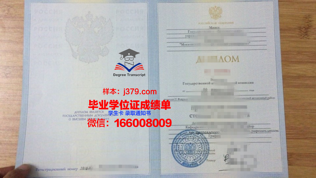 俄罗斯国立谢尔戈·奥尔忠尼启则地质勘探大学毕业证书图片模板