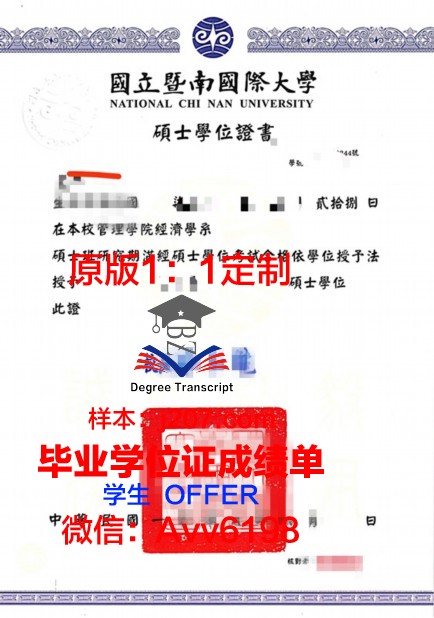 国能大博士学位证：一种荣誉的象征，一种实力的体现