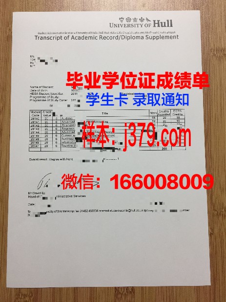 赫尔松国立技术大学博士毕业证(赫尔大学毕业证书)