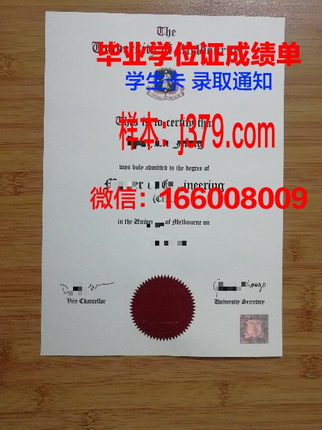 墨尔本商业技术学院毕业证(墨尔本大学毕业证)