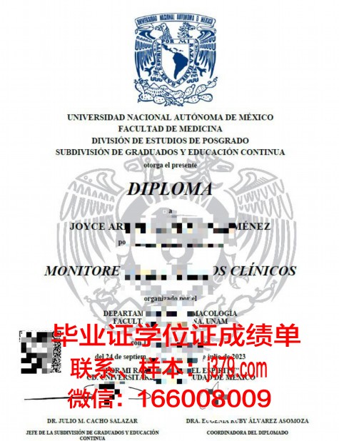 墨西哥国立自治大学毕业证照片(墨西哥国立自治大学本科申请条件)