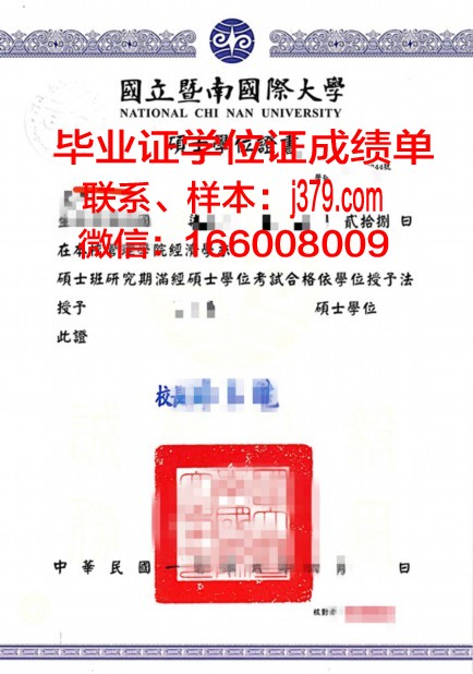 图卢兹第三大学毕业证学位证(图卢兹第三大学怎么样)