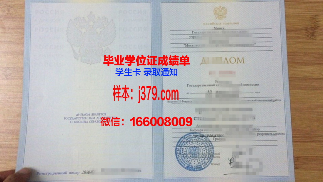 俄罗斯卡尔梅克国立大学 diploma 毕业证