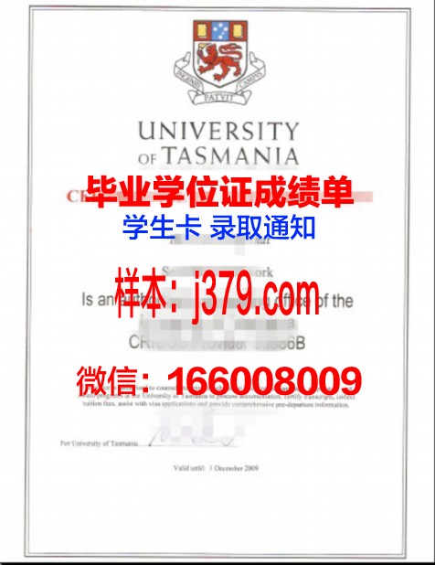 塔斯马尼亚大学证书有用吗(塔斯马尼亚大学入学条件)
