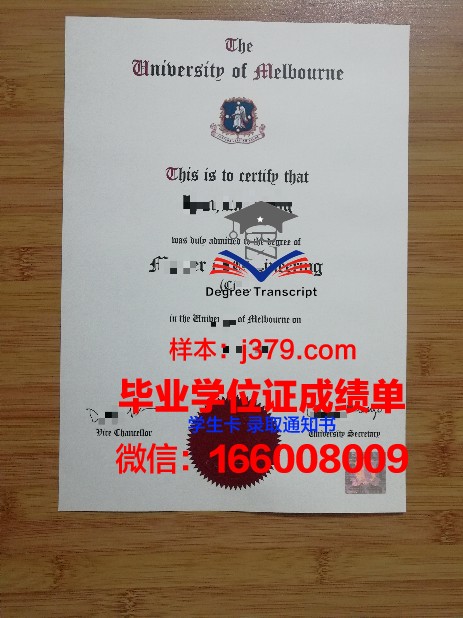 墨尔本大学毕业证高清图(墨尔本大学2020毕业典礼日期)