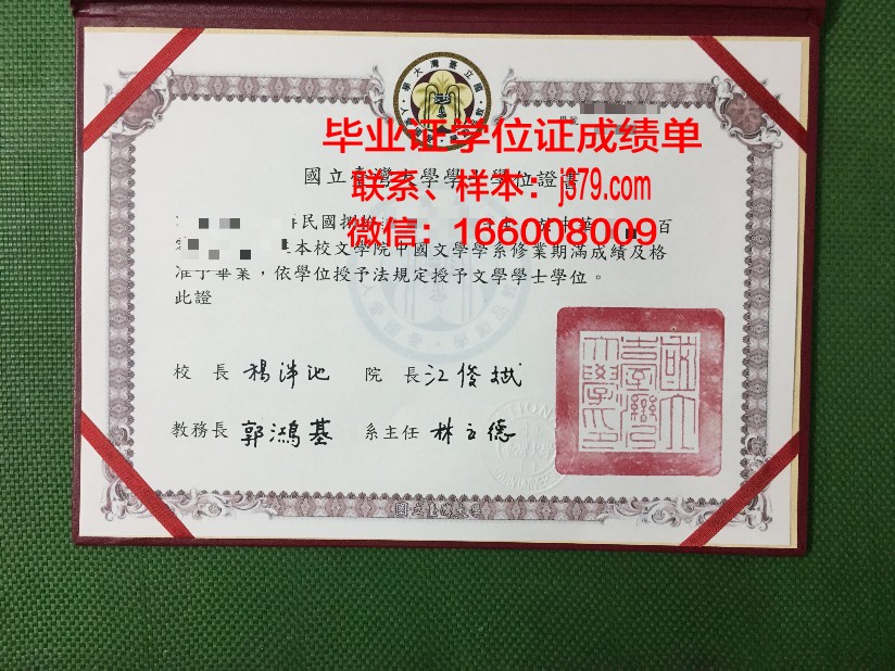 国立高等工艺学院毕业证防伪(国立高等工业学校)