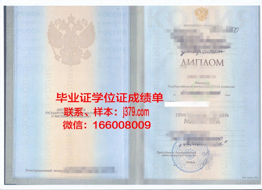 俄罗斯卡尔梅克国立大学 diploma 毕业证