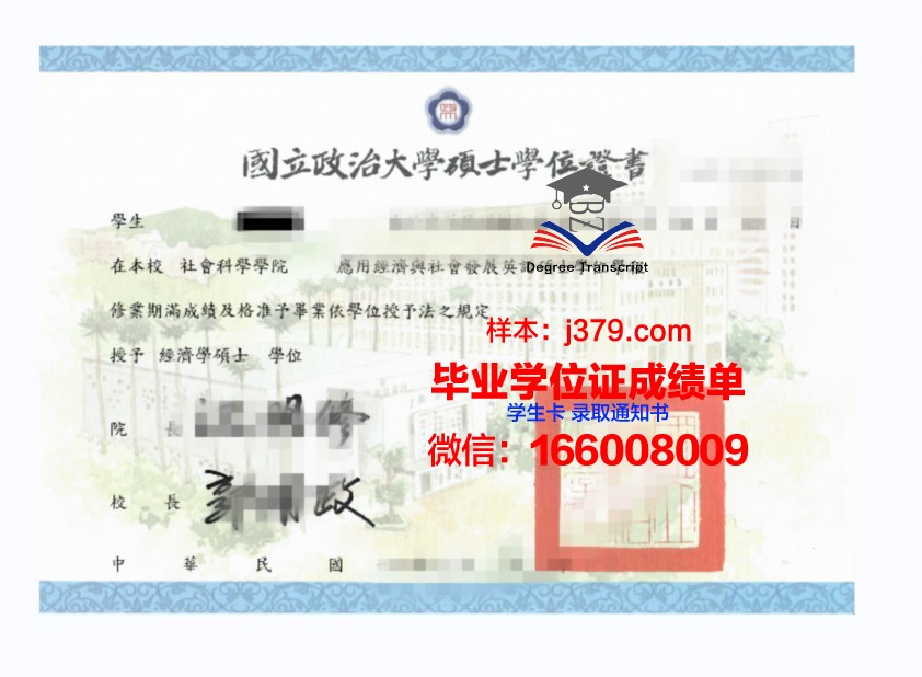 赫梅利尼茨基国立大学毕业证学位证