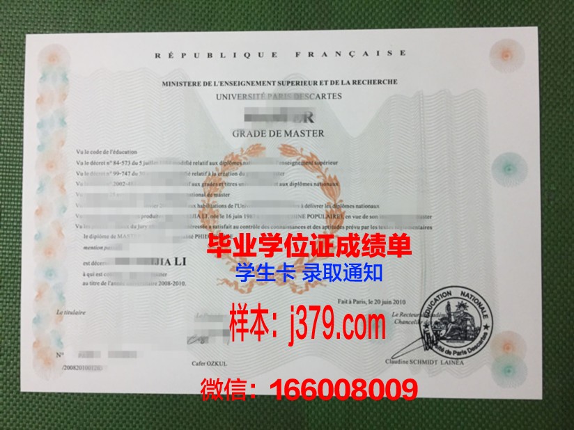 国立高等南巴黎电信学院硕士毕业证:开启信息科技领域的璀璨未来