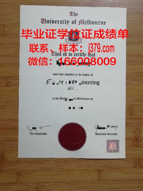 墨尔本大学硕士毕业证时间(墨尔本大学硕士研究生毕业率)