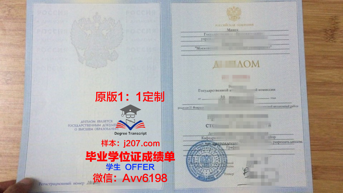 俄罗斯国立谢尔戈·奥尔忠尼启则地质勘探大学毕业证照片
