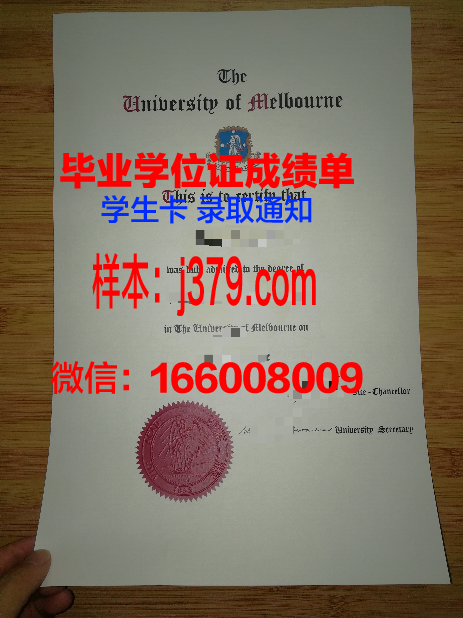 墨尔本大学毕业证高清图(墨尔本大学2020毕业典礼日期)