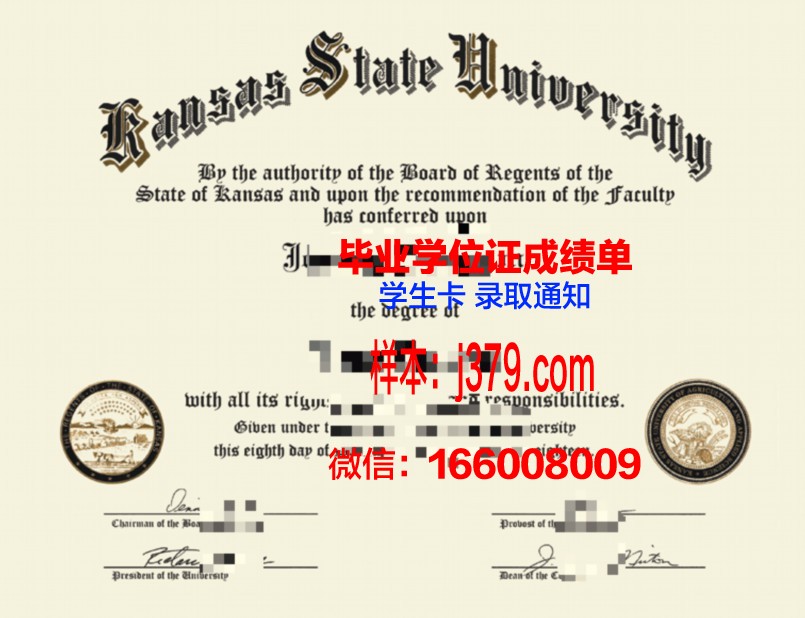 堪萨斯州立大学毕业证真伪(堪萨斯州立大学全球排名)