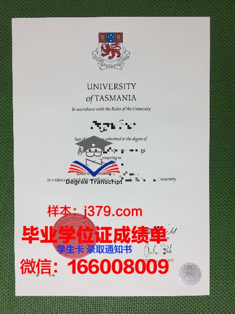 塔斯马尼亚大学证书有用吗(塔斯马尼亚大学入学条件)