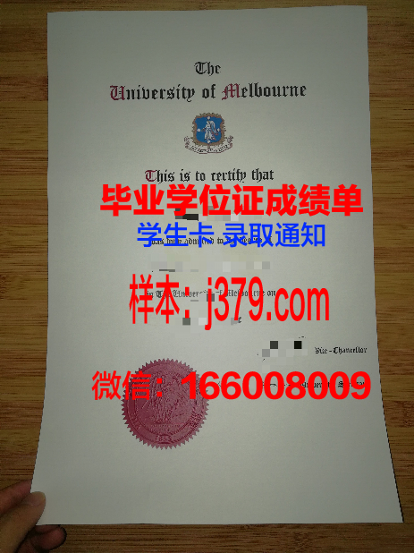 墨尔本大学毕业证补办