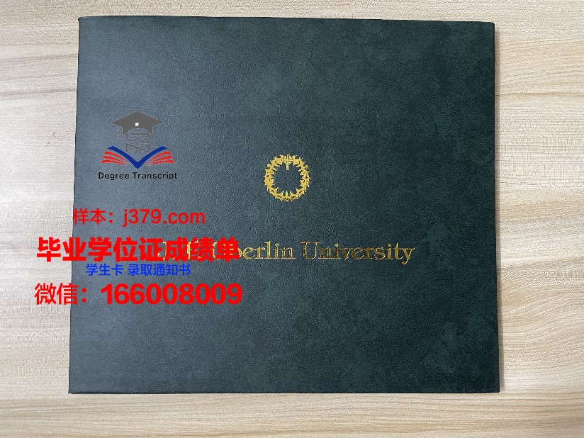 贡比涅技术大学毕业证封面(法国贡比涅技术大学好不好)