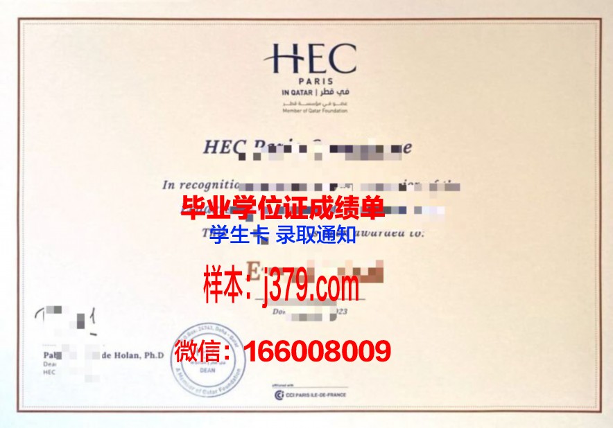 图卢兹高等艺术学院毕业证书图片高清(图卢兹高等商学院在世界排名)