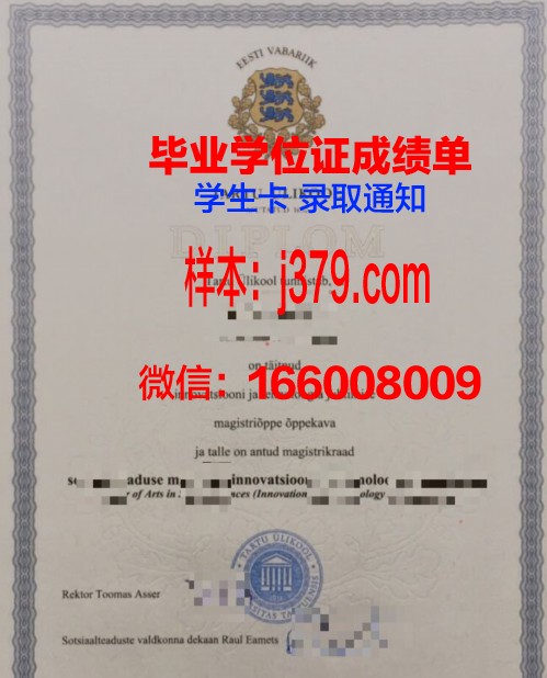 塔尔图大学的毕业证啥样(塔尔图大学排名)