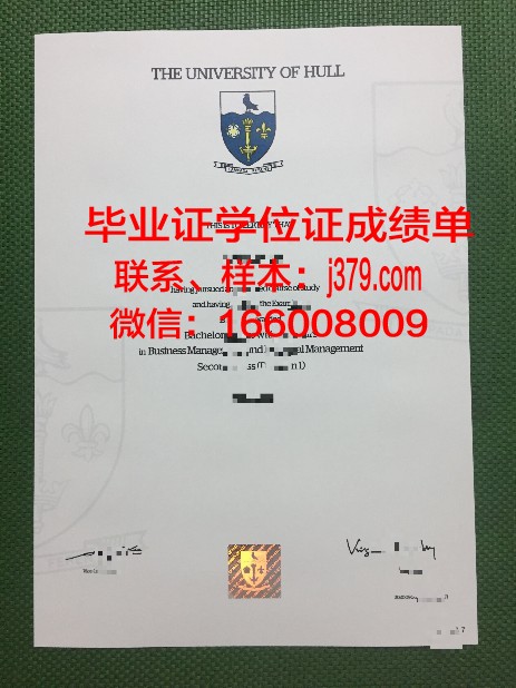 赫尔松国立技术大学证书成绩单(赫尔大学毕业证书)