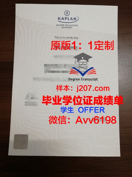 国际大学毕业证书(国际学院毕业证)