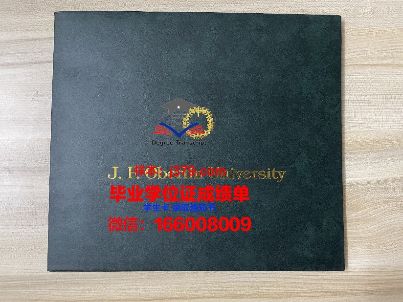 贡萨加大学毕业学位