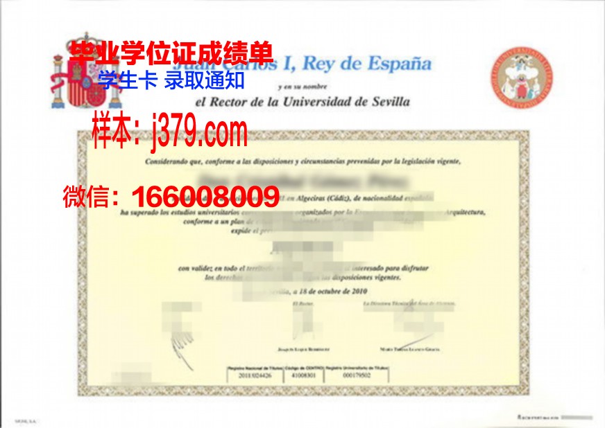 塞维利亚大学毕业证高清图(塞维利亚大学毕业证高清图片)