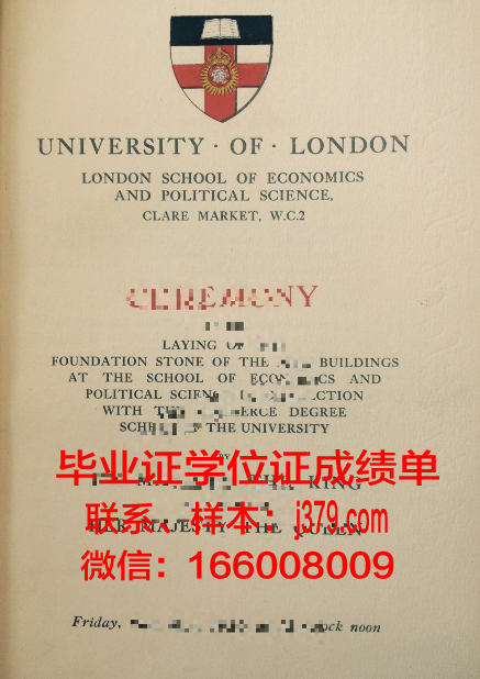 塞瑞亚学院毕业学位