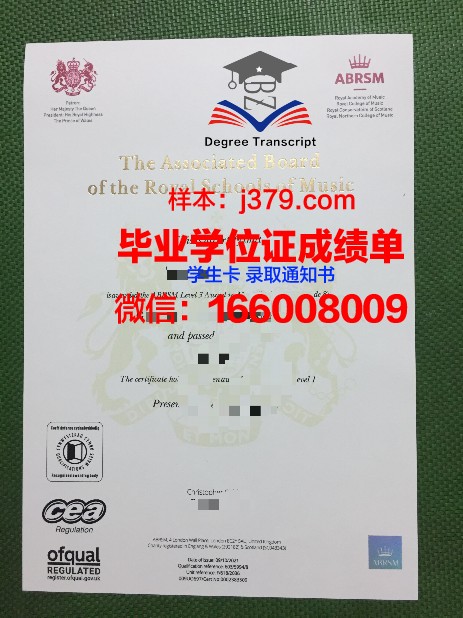 费尔莫音乐学院毕业证定制:传承音乐艺术,见证成就辉煌