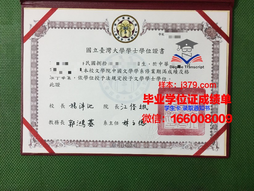 国立高等戏剧艺术与技术学院毕业证书图片高清(国立艺术学院戏剧系)