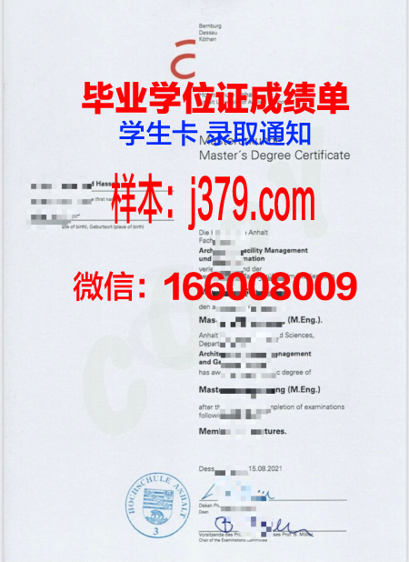 费森尤斯应用技术大学研究生毕业证书(费森尤斯应用技术大学官网)