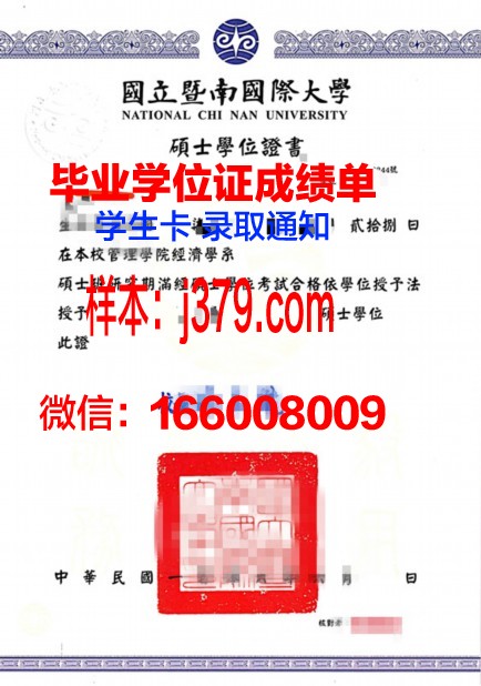 塞普大硕士学位证:一份沉甸甸的荣誉与实力见证