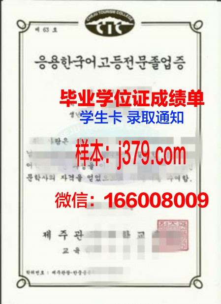 国际观光专门学校滨松校区几年可以毕业证(国际观光学科就业前景)