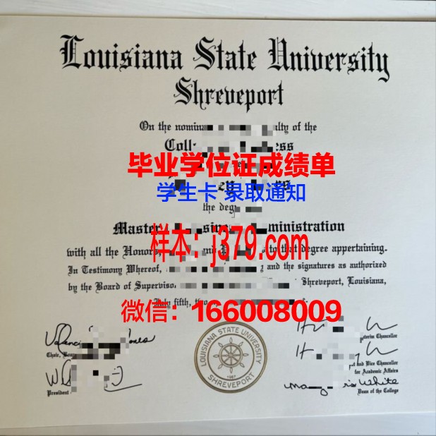 路易斯大学毕业证原件(路易斯安那学院)