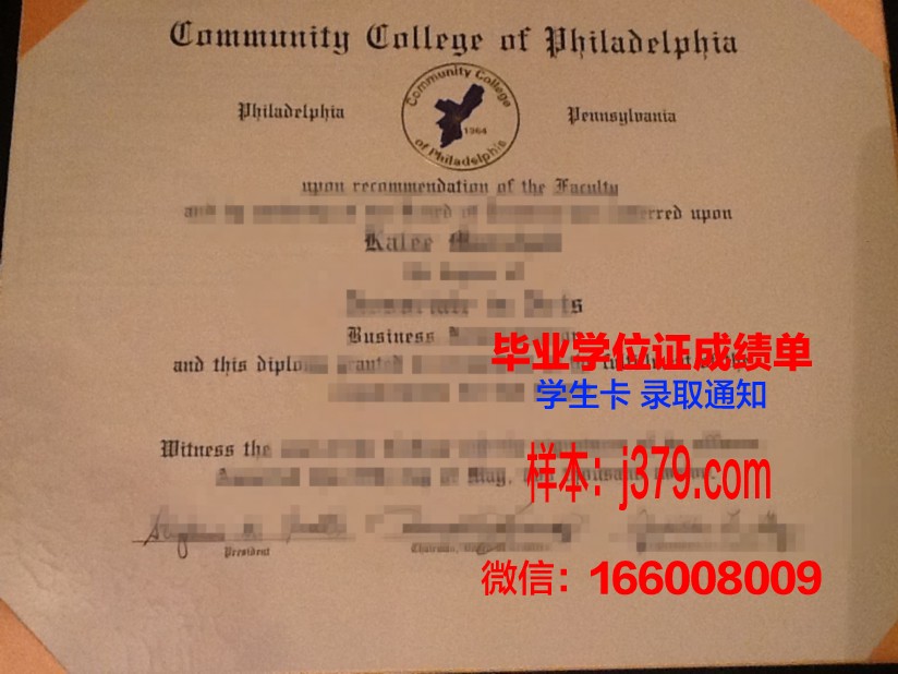 费城科学大学毕业证书模板(费城学院)