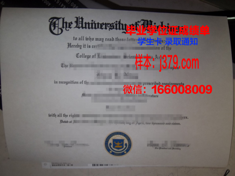 贾伊恩大学毕业证案例
