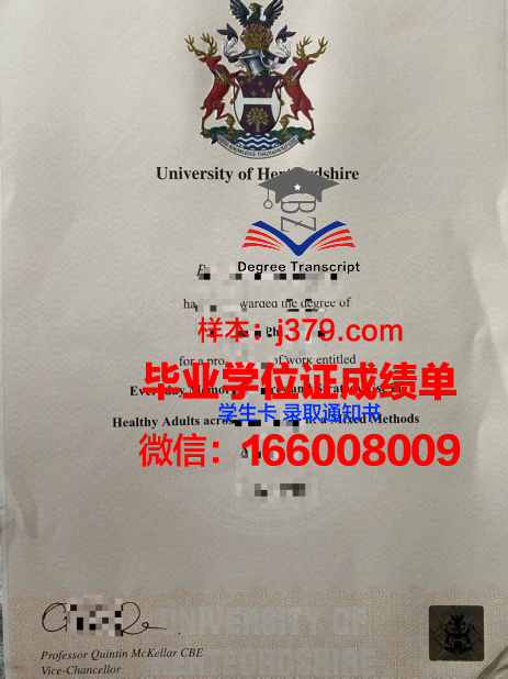 赫特福德郡大学diploma证书(赫特福德大学中文官网)
